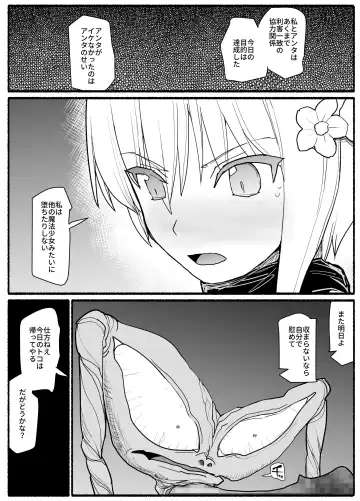 Mahou Shoujo VS Inma Seibutsu 18 Fhentai.net - Page 30