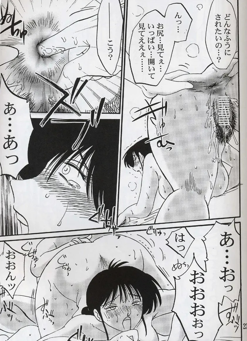 [Tsuyatsuya] Hisae Haitoku Nikki Shiori no 3 Fhentai - Page 22