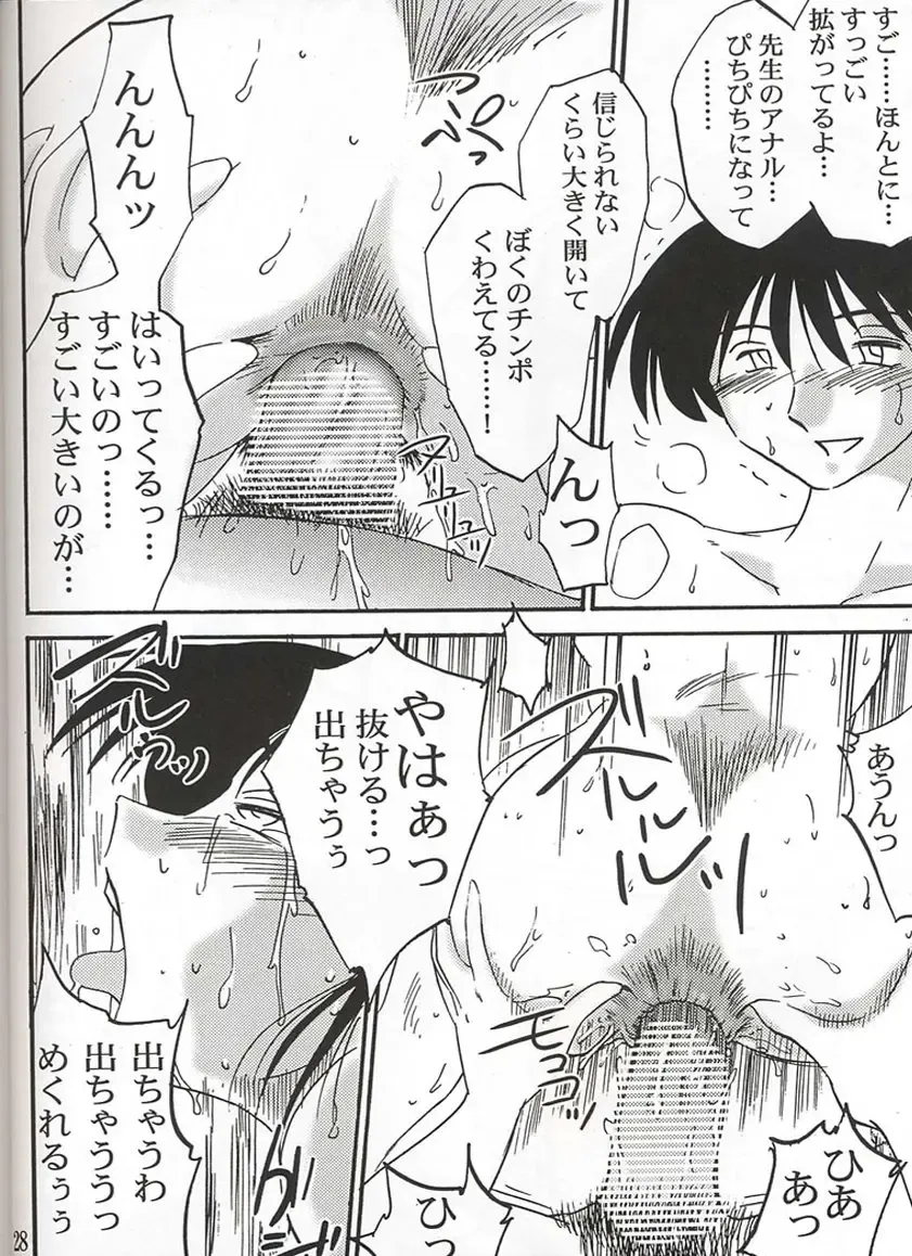 [Tsuyatsuya] Hisae Haitoku Nikki Shiori no 3 Fhentai - Page 27