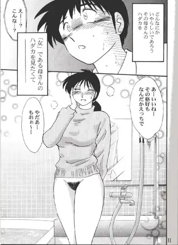 [Tsuyatsuya] Hisae Haitoku Nikki Shiori no 3 Fhentai - Page 10