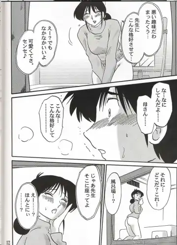 [Tsuyatsuya] Hisae Haitoku Nikki Shiori no 3 Fhentai - Page 11