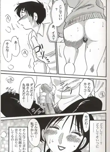 [Tsuyatsuya] Hisae Haitoku Nikki Shiori no 3 Fhentai - Page 12