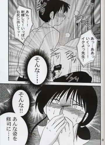 [Tsuyatsuya] Hisae Haitoku Nikki Shiori no 3 Fhentai - Page 40