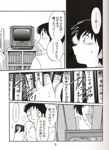 [Tsuyatsuya] Hisae Haitoku Nikki Shiori no 3 Fhentai - Page 8