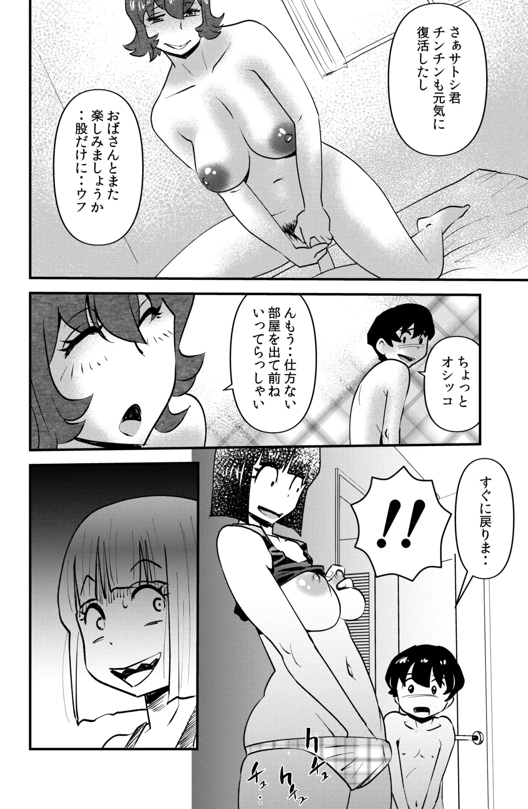 [Walter Wolf] Ufuaha Eats Fhentai - Page 22