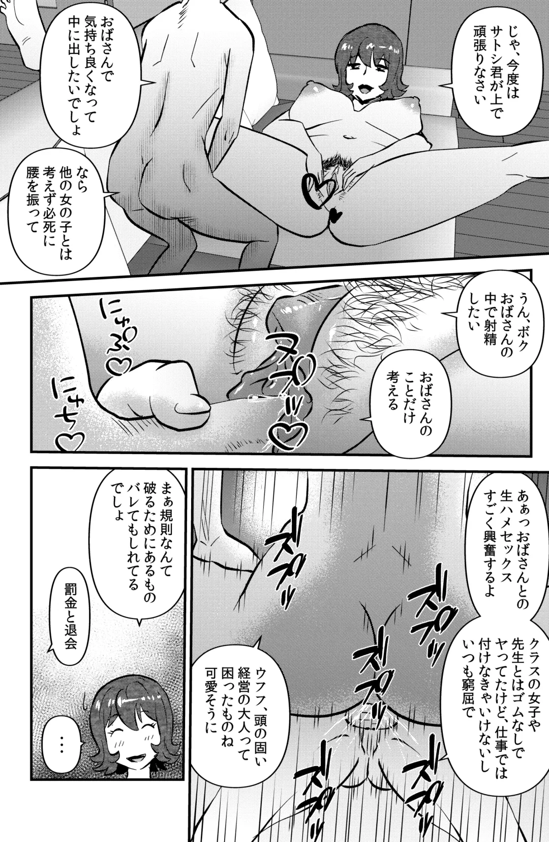 [Walter Wolf] Ufuaha Eats Fhentai - Page 8