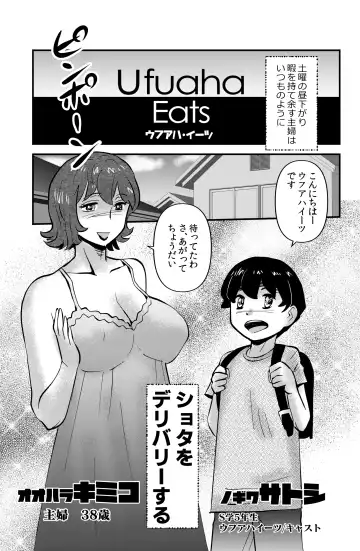 Read [Walter Wolf] Ufuaha Eats - Fhentai