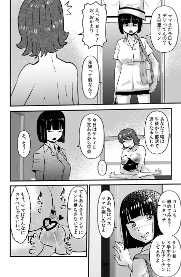 [Walter Wolf] Ufuaha Eats Fhentai - Page 6