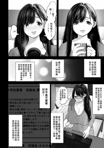 [Yumeki Banana] Anata ga Nozomu nara (decensored) Fhentai.net - Page 5