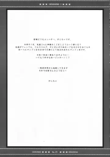 [Kekocha] Inra Banshou Dai Ni Dan Fhentai - Page 24