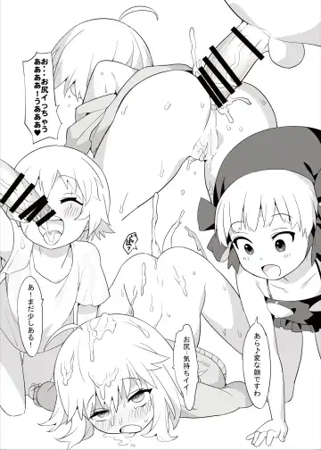 [Henrybird] Youjo Eirei ga Oosugi no Ken ni Tsuite Natsu Fhentai - Page 14