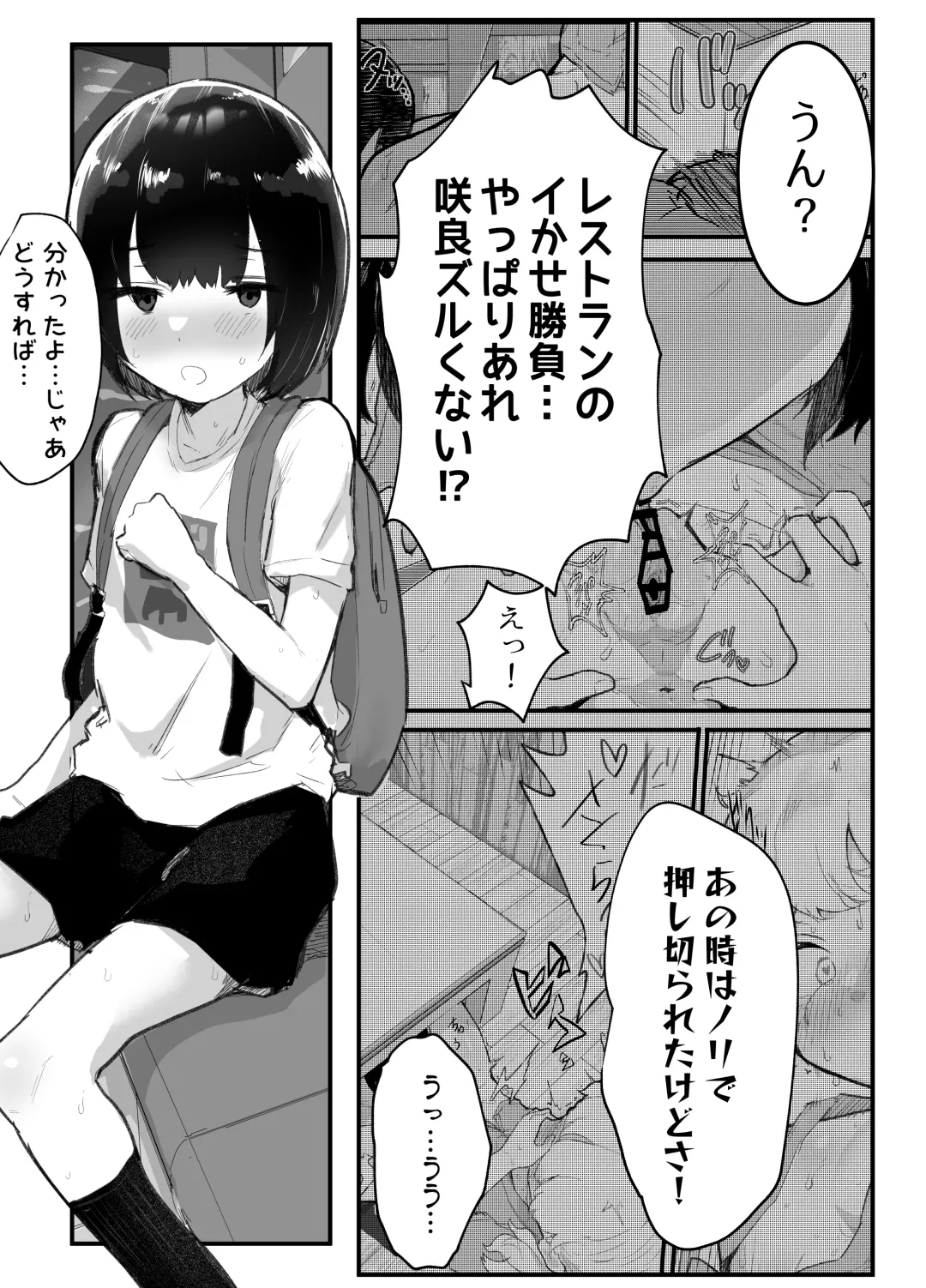 [Rabu] Kawaii Shota ni wa Manko o Tsukeyo!3 ~Oppai Misete Gaiden~Super Sentou Hen Fhentai - Page 108