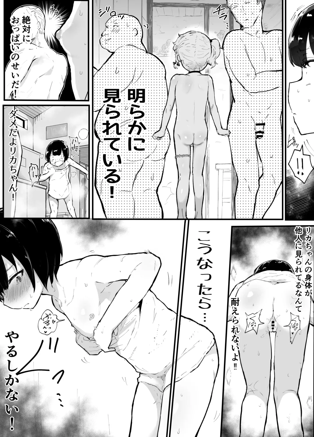 [Rabu] Kawaii Shota ni wa Manko o Tsukeyo!3 ~Oppai Misete Gaiden~Super Sentou Hen Fhentai - Page 18