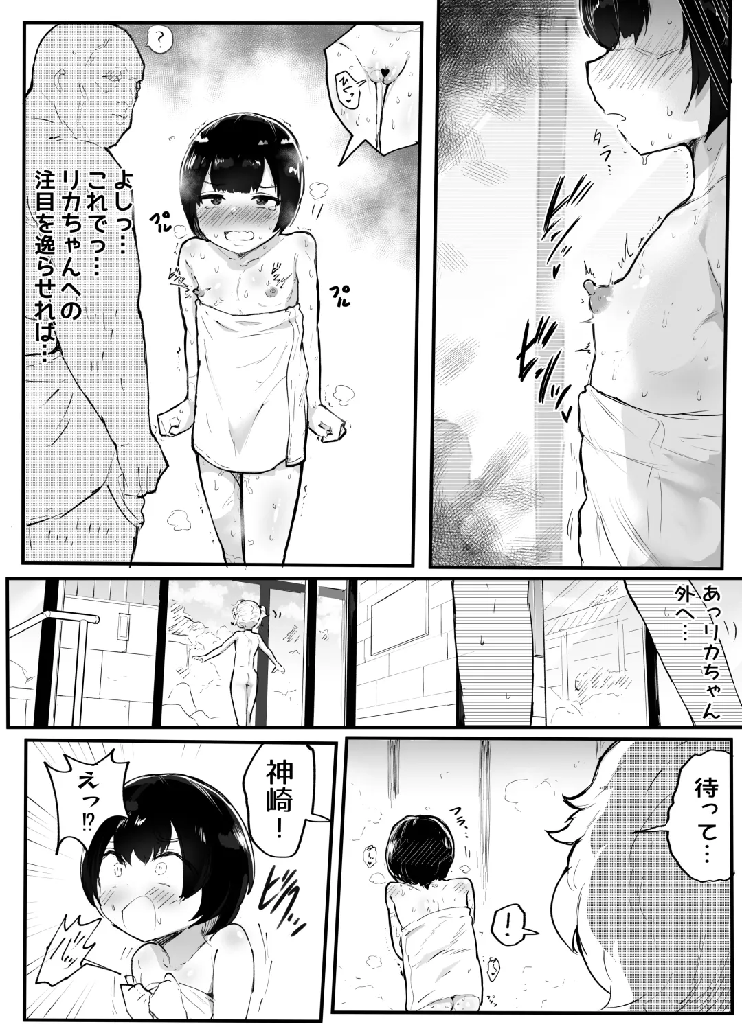 [Rabu] Kawaii Shota ni wa Manko o Tsukeyo!3 ~Oppai Misete Gaiden~Super Sentou Hen Fhentai - Page 22