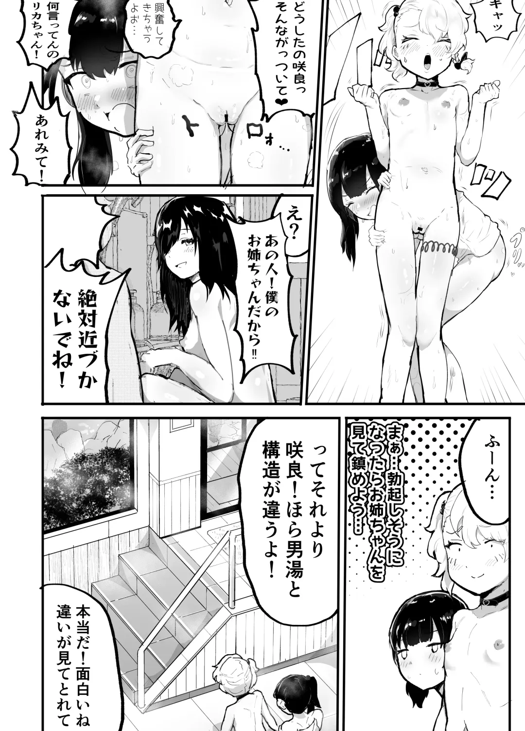 [Rabu] Kawaii Shota ni wa Manko o Tsukeyo!3 ~Oppai Misete Gaiden~Super Sentou Hen Fhentai - Page 47