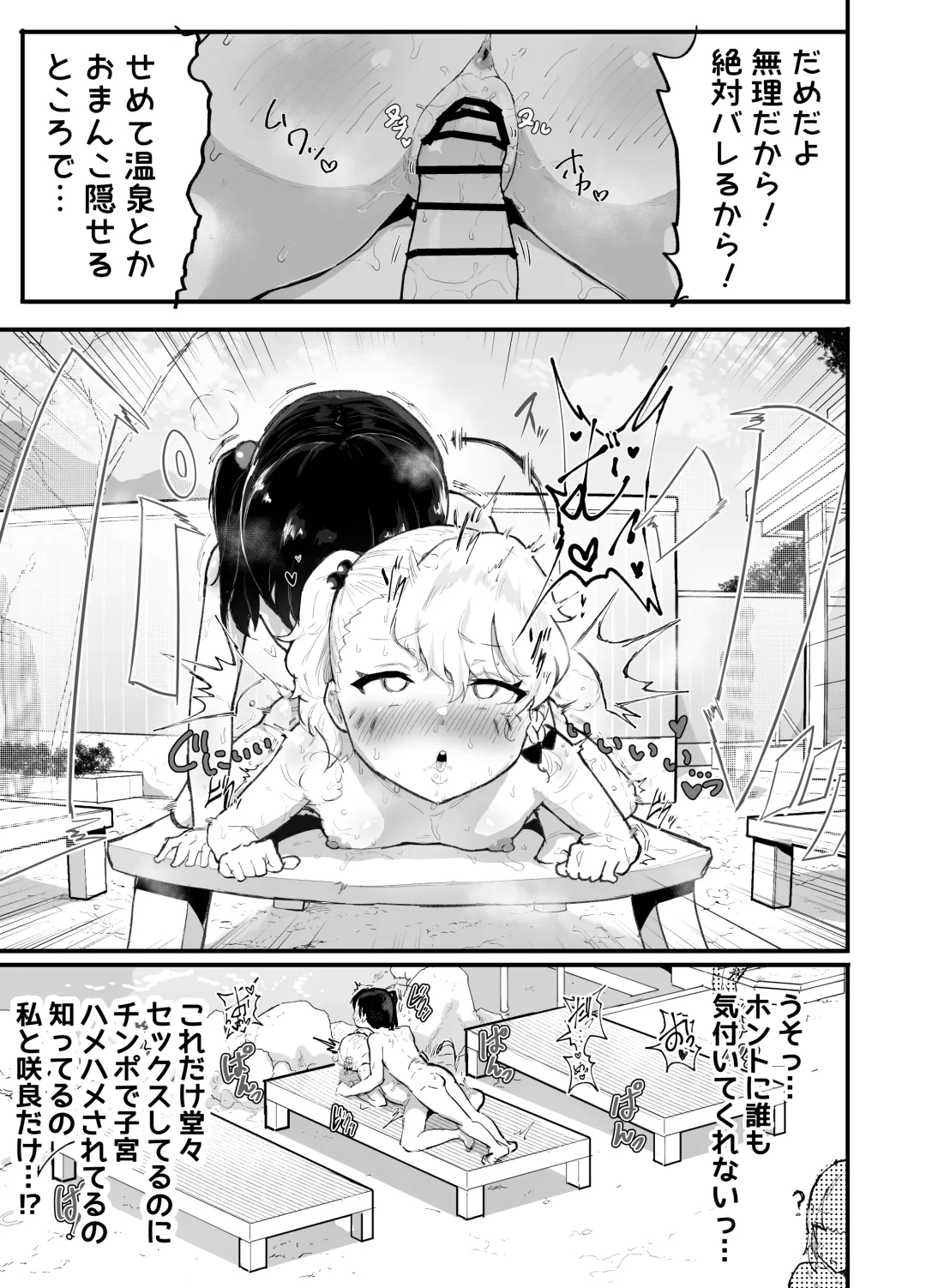 [Rabu] Kawaii Shota ni wa Manko o Tsukeyo!3 ~Oppai Misete Gaiden~Super Sentou Hen Fhentai - Page 58