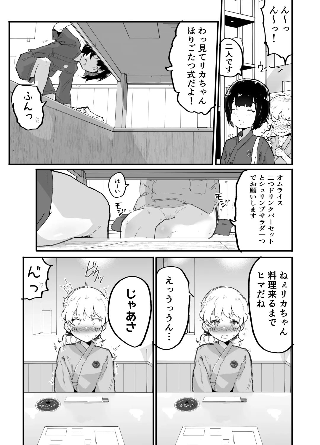 [Rabu] Kawaii Shota ni wa Manko o Tsukeyo!3 ~Oppai Misete Gaiden~Super Sentou Hen Fhentai - Page 76