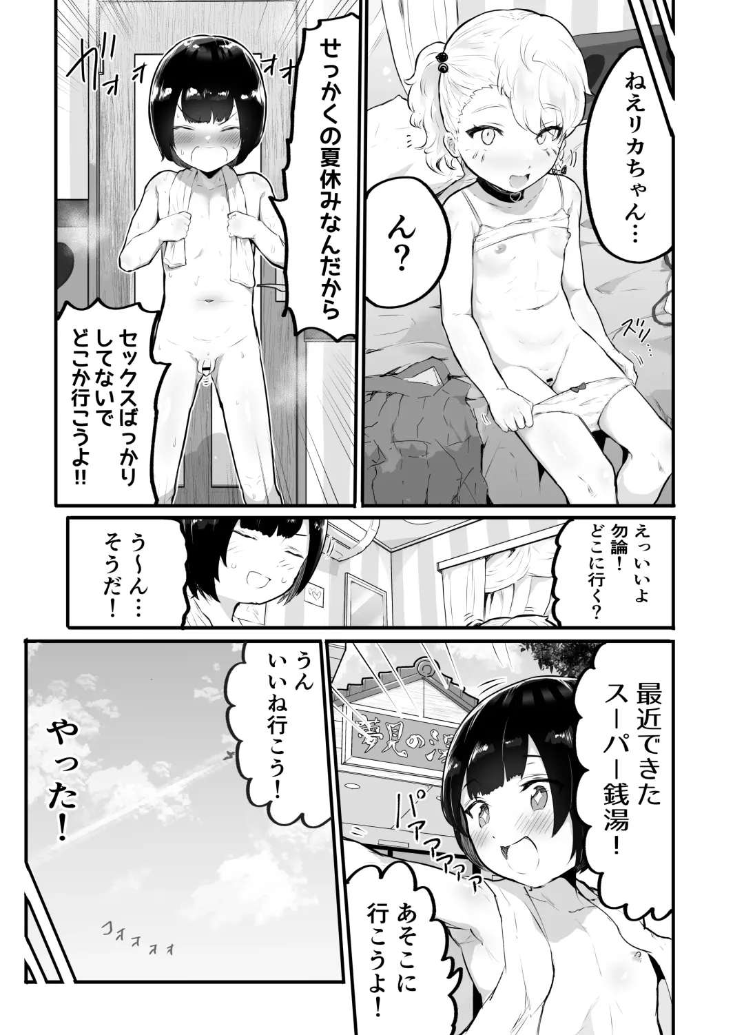 [Rabu] Kawaii Shota ni wa Manko o Tsukeyo!3 ~Oppai Misete Gaiden~Super Sentou Hen Fhentai - Page 8