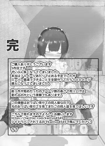 [Rabu] Kawaii Shota ni wa Manko o Tsukeyo!3 ~Oppai Misete Gaiden~Super Sentou Hen Fhentai - Page 114