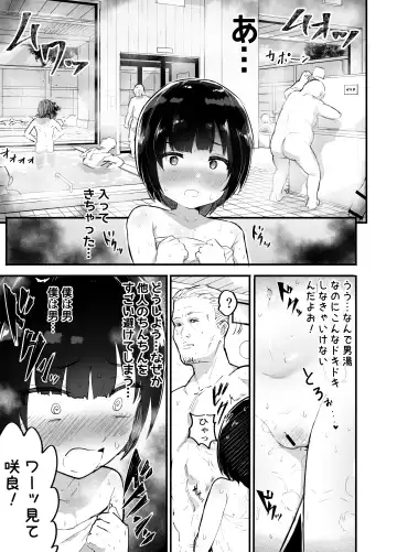 [Rabu] Kawaii Shota ni wa Manko o Tsukeyo!3 ~Oppai Misete Gaiden~Super Sentou Hen Fhentai - Page 16