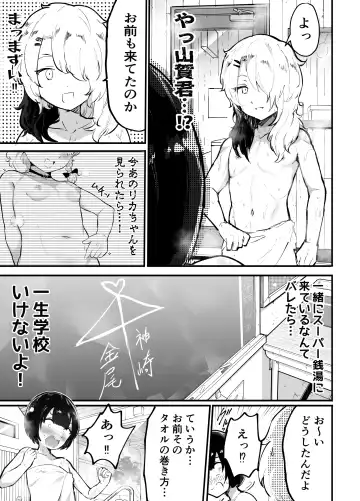 [Rabu] Kawaii Shota ni wa Manko o Tsukeyo!3 ~Oppai Misete Gaiden~Super Sentou Hen Fhentai - Page 23