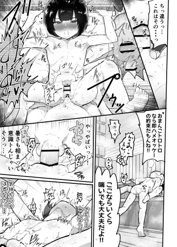 [Rabu] Kawaii Shota ni wa Manko o Tsukeyo!3 ~Oppai Misete Gaiden~Super Sentou Hen Fhentai - Page 30