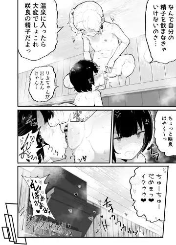 [Rabu] Kawaii Shota ni wa Manko o Tsukeyo!3 ~Oppai Misete Gaiden~Super Sentou Hen Fhentai - Page 39