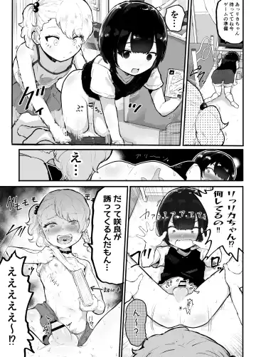 [Rabu] Kawaii Shota ni wa Manko o Tsukeyo!3 ~Oppai Misete Gaiden~Super Sentou Hen Fhentai - Page 4