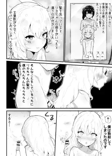 [Rabu] Kawaii Shota ni wa Manko o Tsukeyo!3 ~Oppai Misete Gaiden~Super Sentou Hen Fhentai - Page 67
