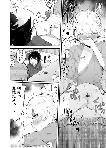 [Rabu] Kawaii Shota ni wa Manko o Tsukeyo!3 ~Oppai Misete Gaiden~Super Sentou Hen Fhentai - Page 81