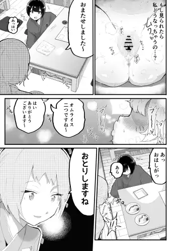 [Rabu] Kawaii Shota ni wa Manko o Tsukeyo!3 ~Oppai Misete Gaiden~Super Sentou Hen Fhentai - Page 84