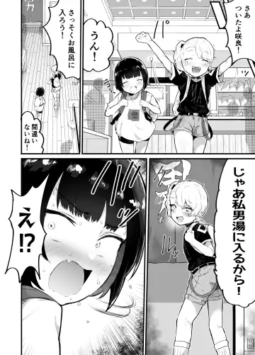 [Rabu] Kawaii Shota ni wa Manko o Tsukeyo!3 ~Oppai Misete Gaiden~Super Sentou Hen Fhentai - Page 9