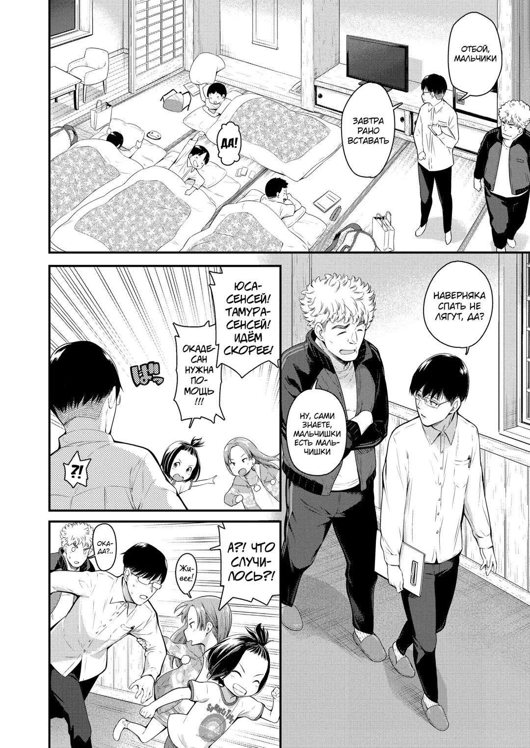 [Kyaradain] Loli Bitch Trip! Fhentai - Page 2