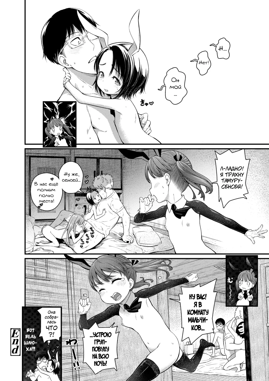 [Kyaradain] Loli Bitch Trip! Fhentai - Page 20