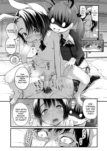 [Kyaradain] Loli Bitch Trip! Fhentai - Page 11
