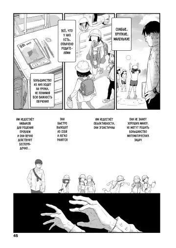 [Kyaradain] Loli Bitch Trip! Fhentai - Page 13