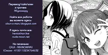 [Kyaradain] Loli Bitch Trip! Fhentai - Page 21