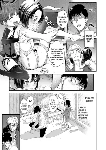 [Kyaradain] Loli Bitch Trip! Fhentai - Page 5