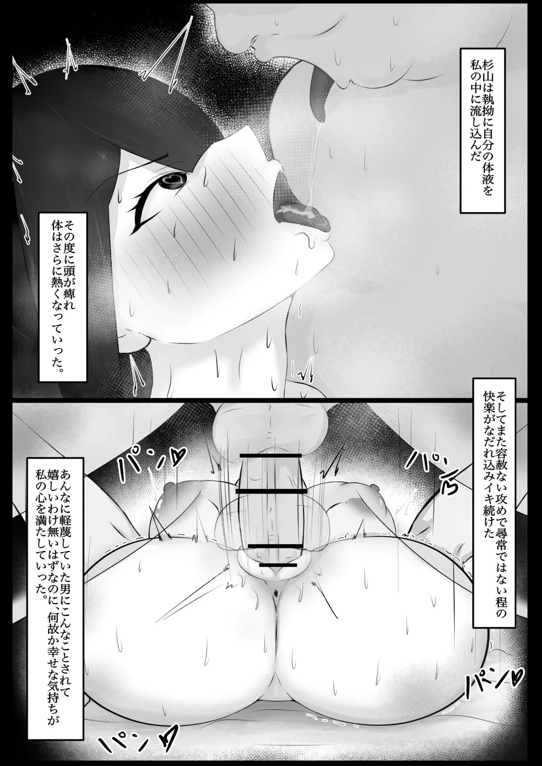 Iinchou o Saimin de NTR ru! Fhentai - Page 27