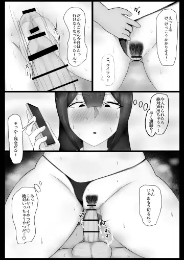 Iinchou o Saimin de NTR ru! Fhentai - Page 23