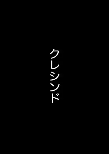 Iinchou o Saimin de NTR ru! Fhentai - Page 32