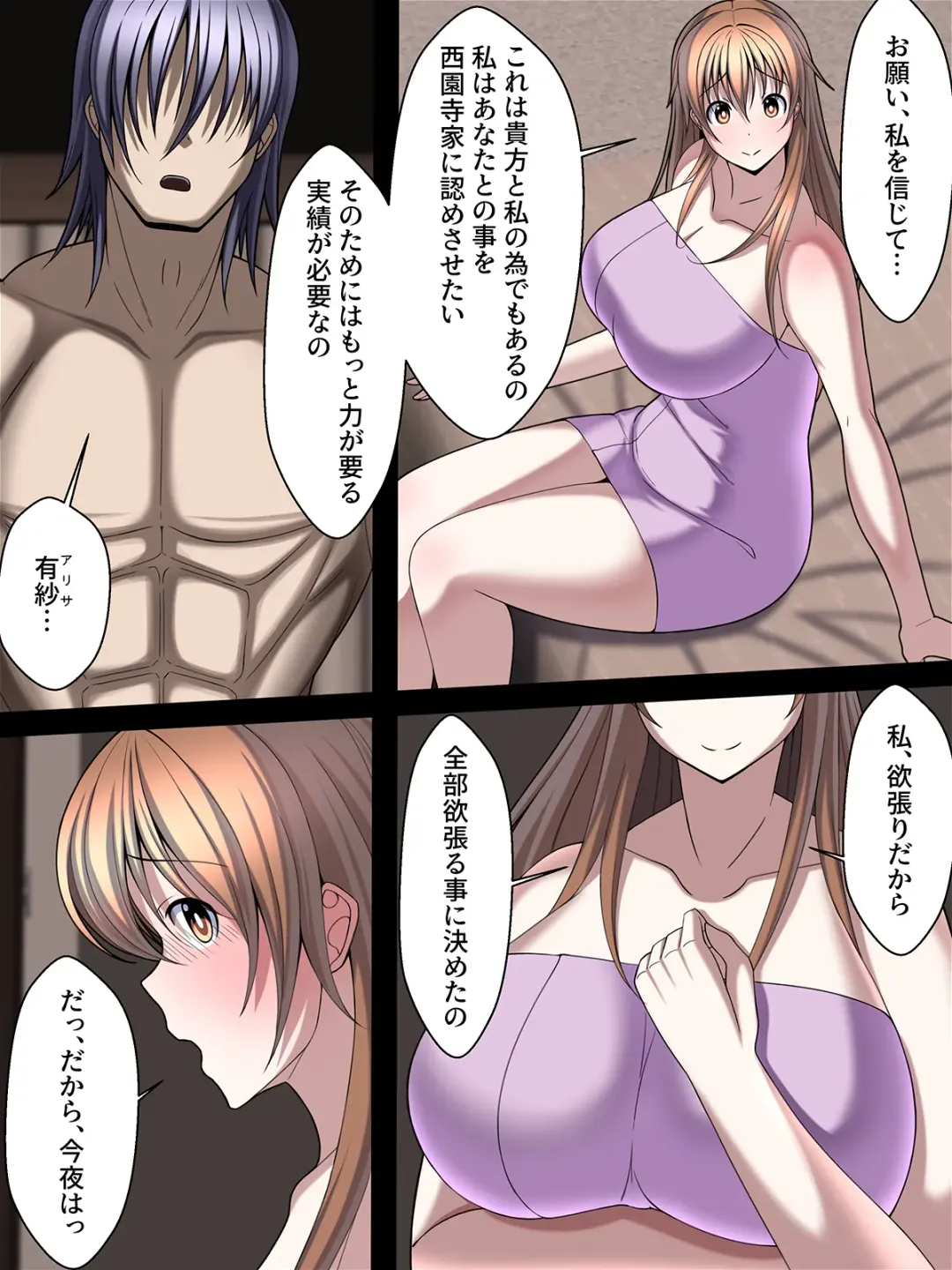 Saionji Arisa no Kuppuku!! Gomennasai, Watakushi Mou Anata Ja Dame Mitai Fhentai - Page 18