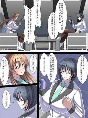 Saionji Arisa no Kuppuku!! Gomennasai, Watakushi Mou Anata Ja Dame Mitai Fhentai - Page 14