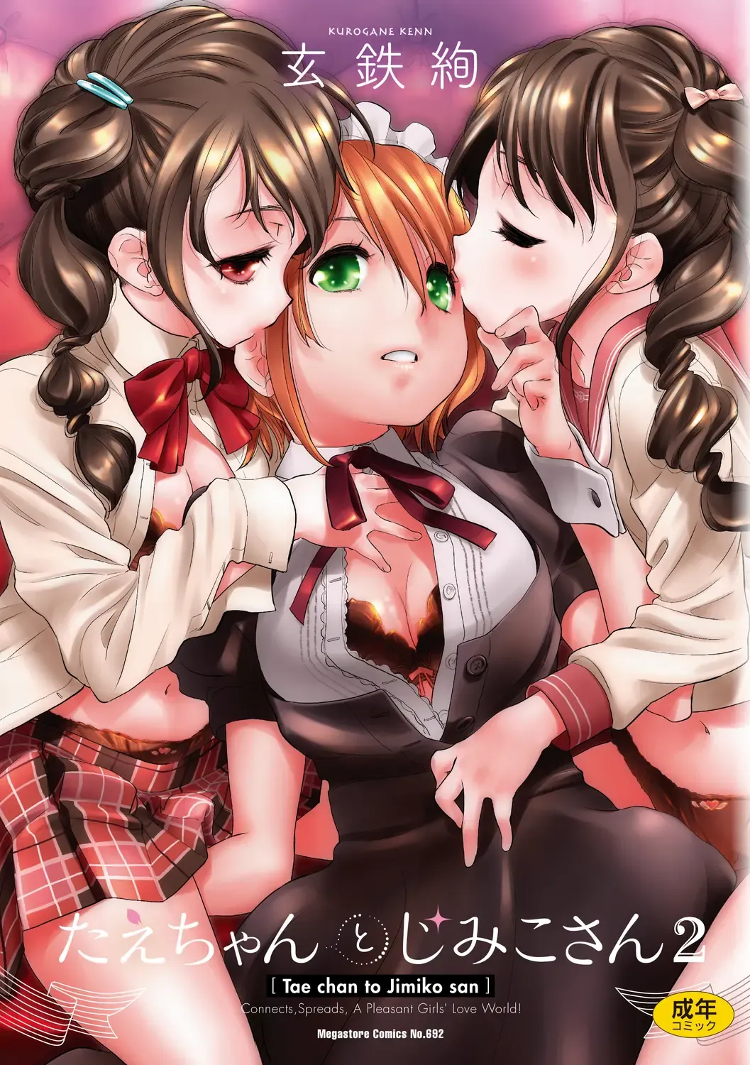 [Kurogane Kenn] Tae-chan to Jimiko-san 2 Fhentai - Page 1