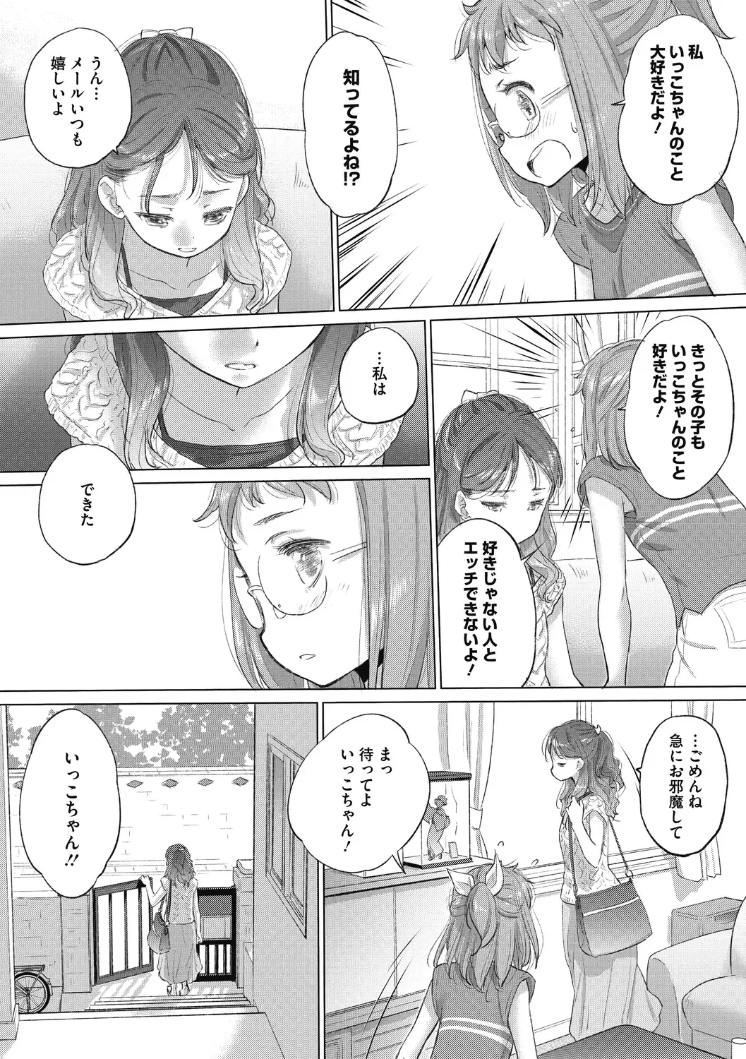 [Kurogane Kenn] Tae-chan to Jimiko-san 2 Fhentai - Page 118