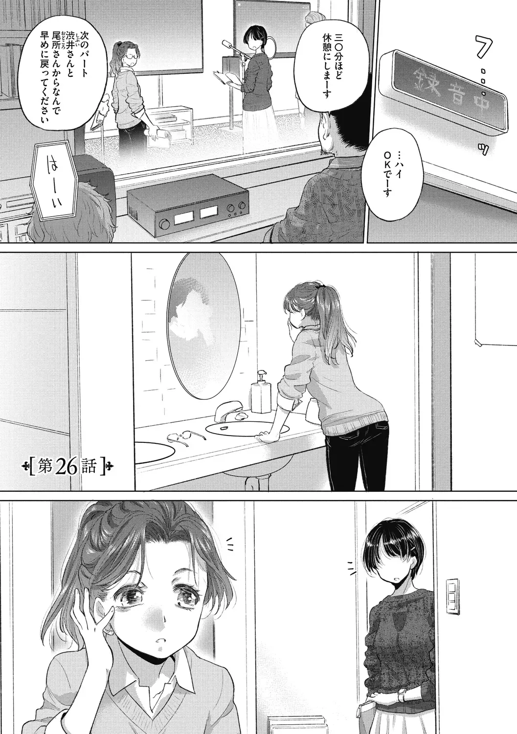 [Kurogane Kenn] Tae-chan to Jimiko-san 2 Fhentai - Page 145