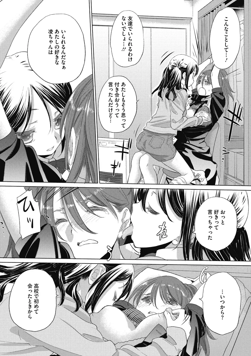 [Kurogane Kenn] Tae-chan to Jimiko-san 2 Fhentai - Page 16