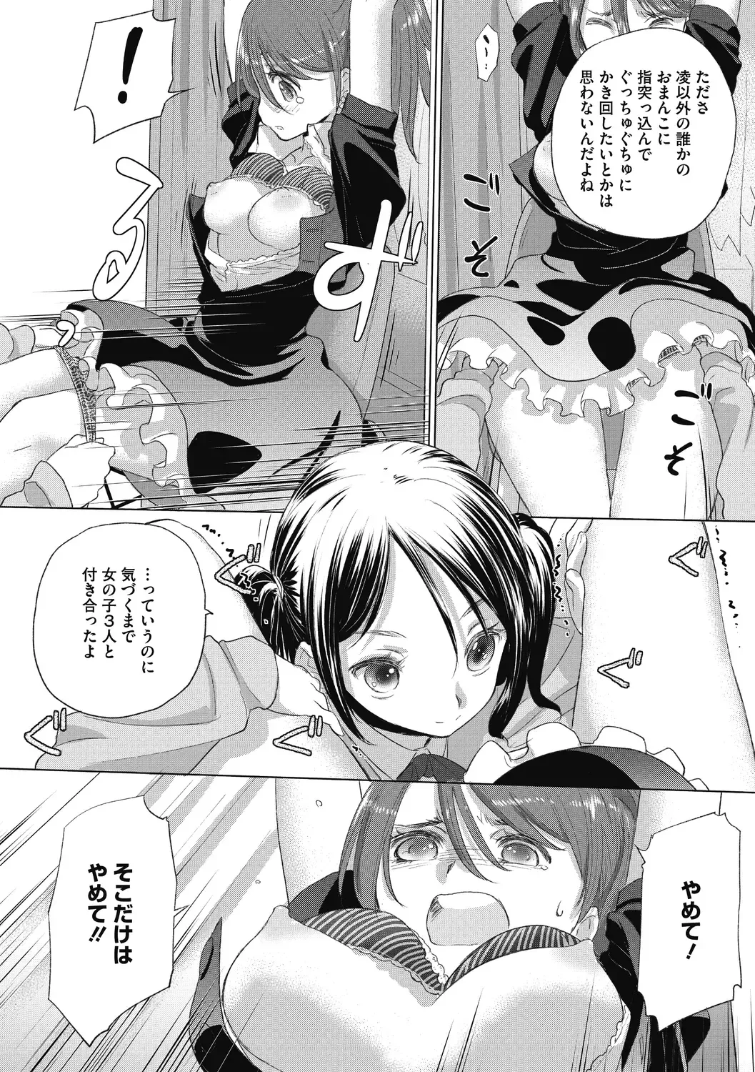 [Kurogane Kenn] Tae-chan to Jimiko-san 2 Fhentai - Page 17