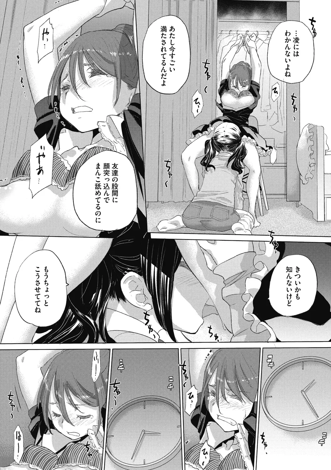 [Kurogane Kenn] Tae-chan to Jimiko-san 2 Fhentai - Page 19