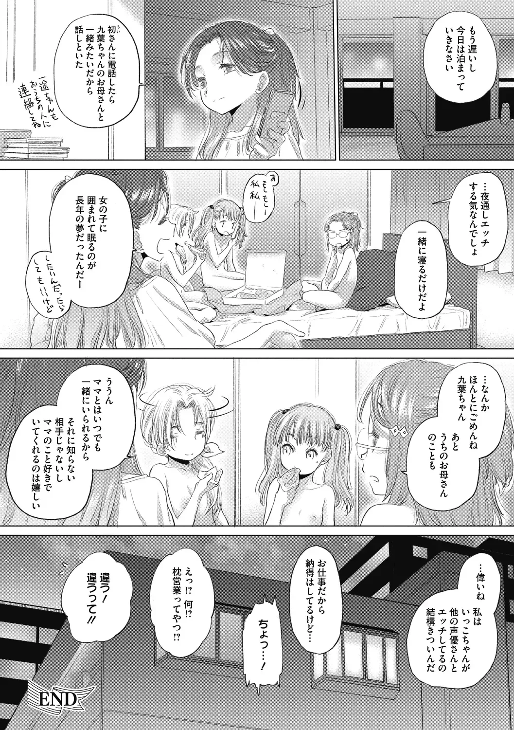 [Kurogane Kenn] Tae-chan to Jimiko-san 2 Fhentai - Page 196